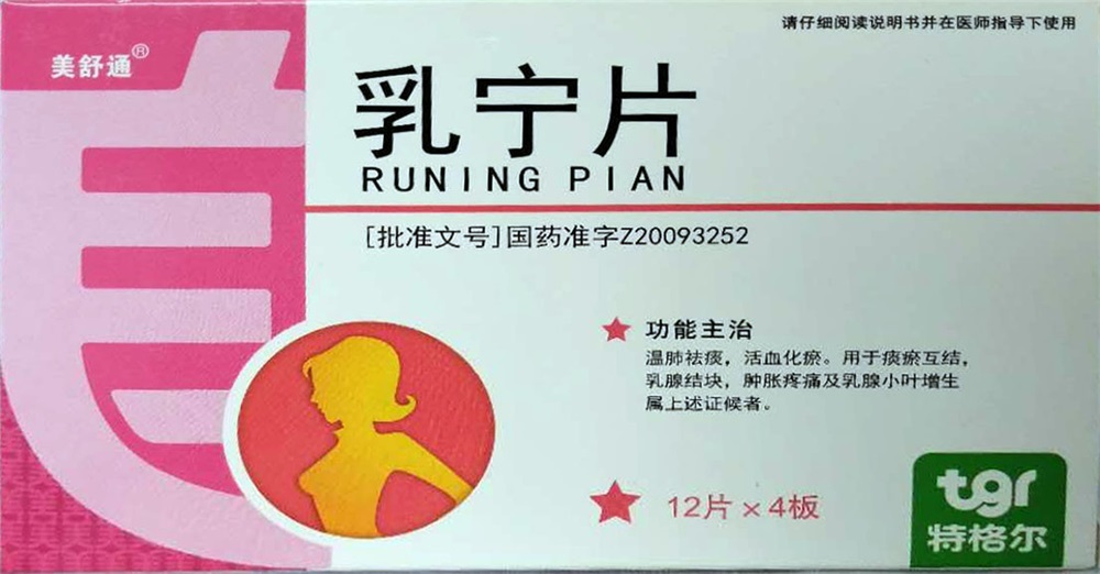 乳甯片 乳甯片