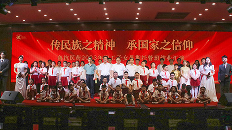 暑假期間(jiān),魯抗醫(yī)藥舉辦“職工子女托管班” 暑假期間(jiān),魯抗醫(yī)藥舉辦“職工子女托管班”
