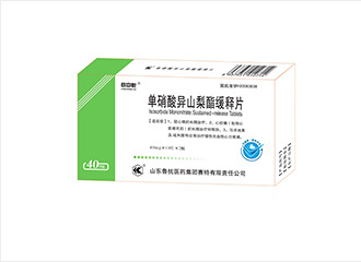 單硝酸異山(shān)梨脂緩釋片 單硝酸異山(shān)梨脂緩釋片