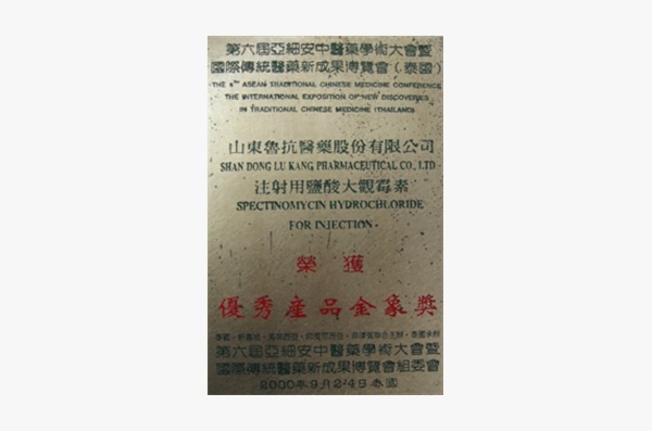 優秀産品金像獎 優秀産品金像獎