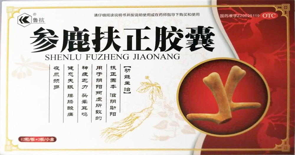參鹿扶正膠囊 參鹿扶正膠囊