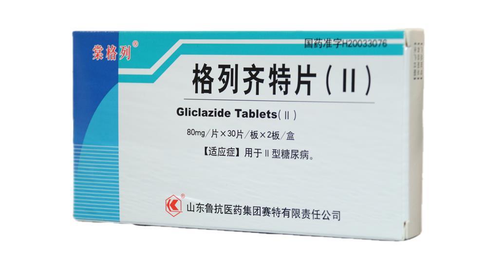 格列齊特片Ⅱ 格列齊特片Ⅱ