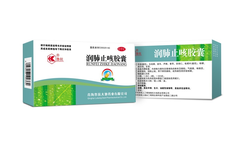 潤肺止咳膠囊 潤肺止咳膠囊