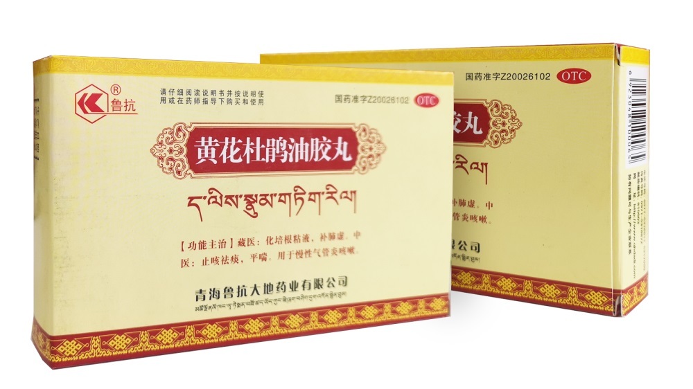 黃花(huā)杜鵑油膠丸 黃花(huā)杜鵑油膠丸