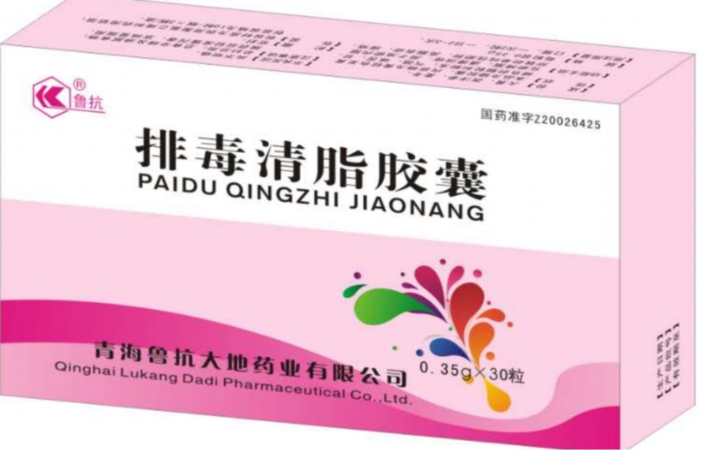 排毒清脂膠囊 排毒清脂膠囊