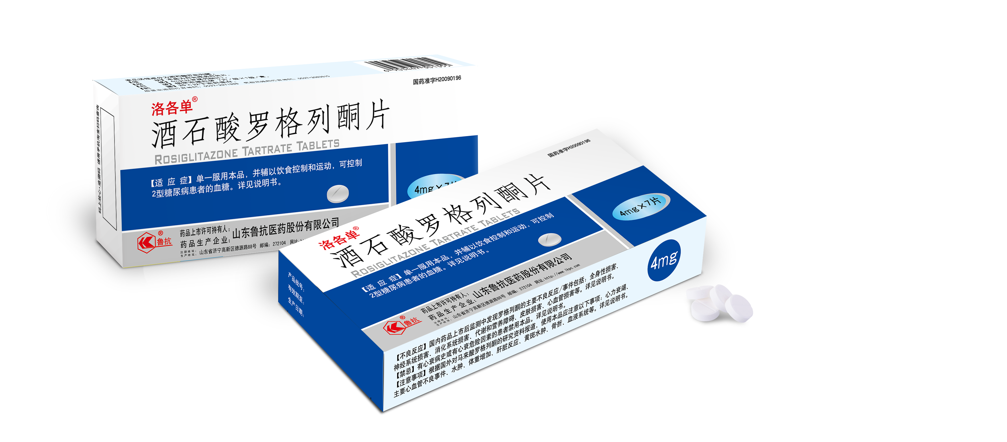 酒石酸羅格列酮片 酒石酸羅格列酮片