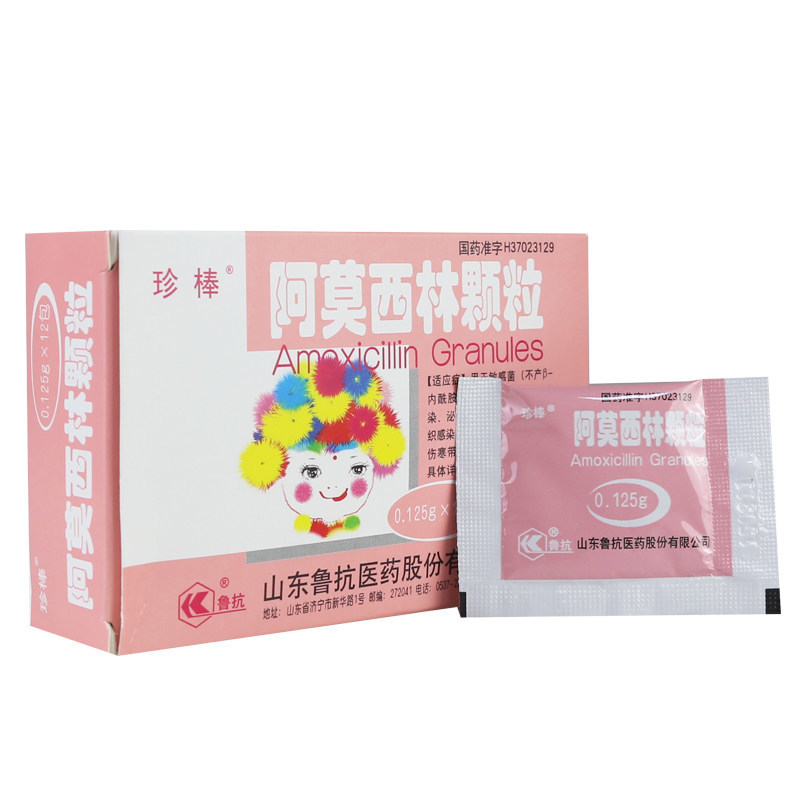 阿莫西林顆粒 阿莫西林顆粒
