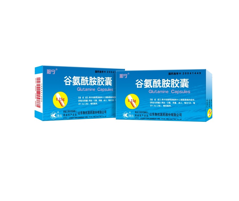 谷氨酰胺膠囊 谷氨酰胺膠囊