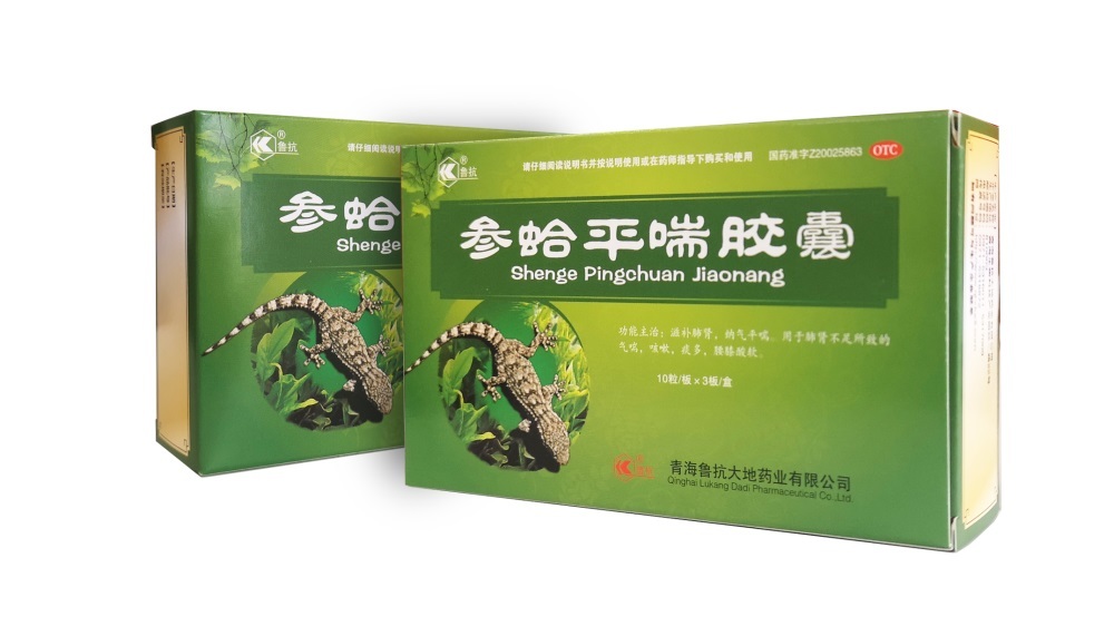 參蛤平喘膠囊 參蛤平喘膠囊
