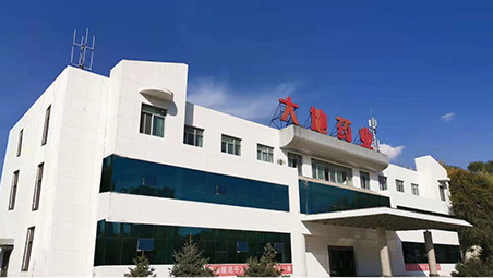 青海魯抗大(dà)地藥業有(yǒu)限公司 青海魯抗大(dà)地藥業有(yǒu)限公司