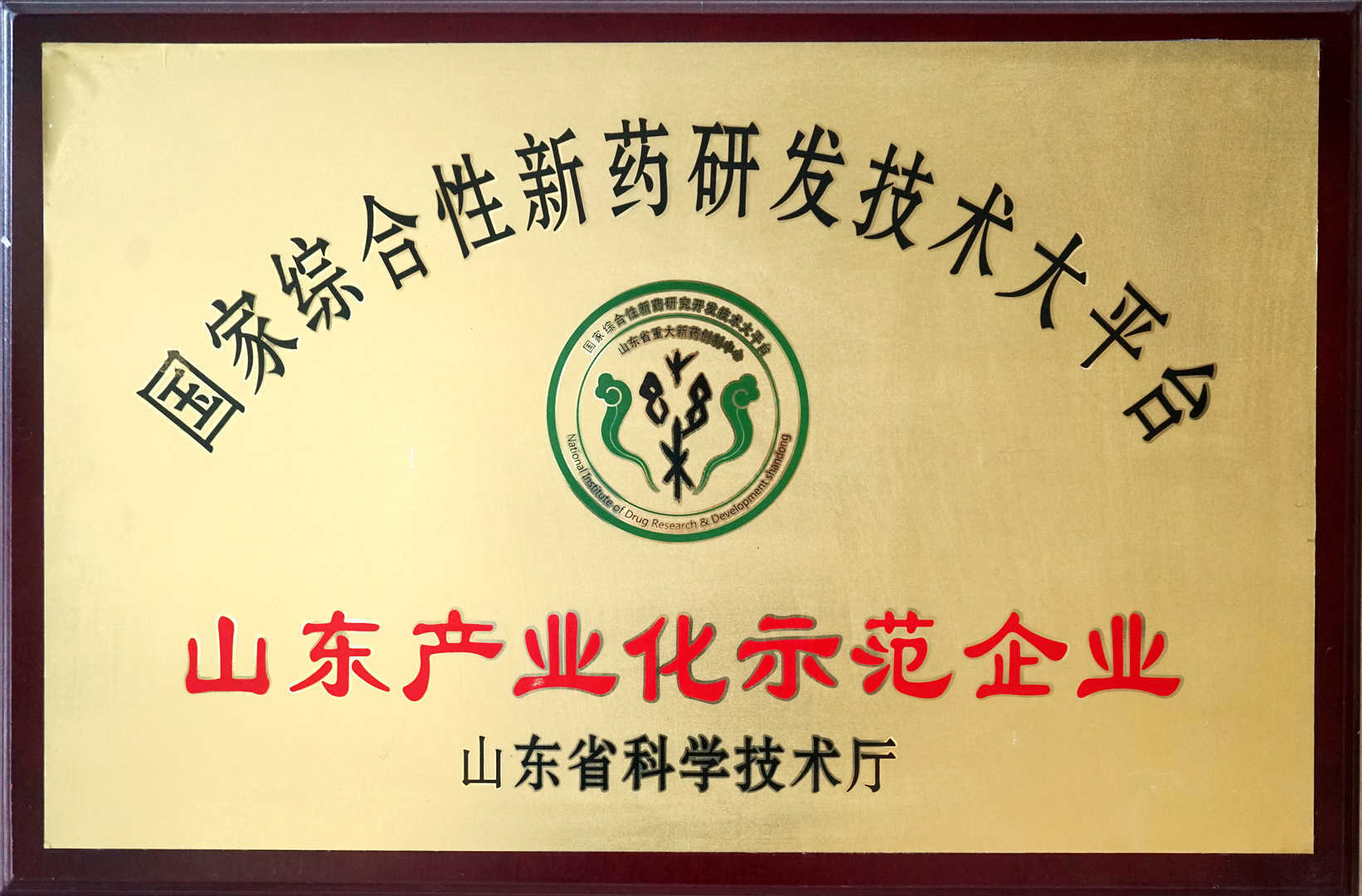 山(shān)東産業化示範企業 山(shān)東産業化示範企業