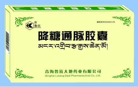 降糖通(tōng)脈膠囊 降糖通(tōng)脈膠囊
